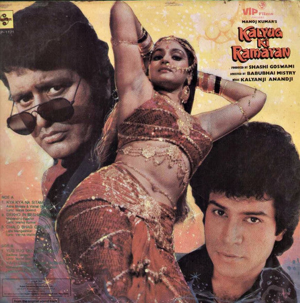 Kalyanji-Anandji - Kalyug Ki Ramayan (Vinyl) Image