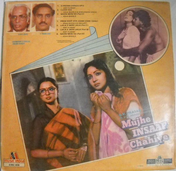 Laxmikant-Pyarelal - Mujhe Insaaf Chahiye (Vinyl) Image