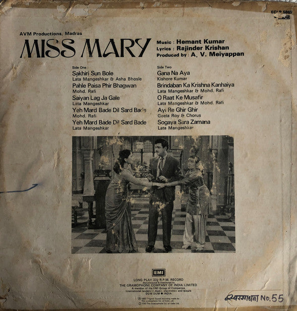 Hemant Kumar, Rajinder Krishan - Miss Mary (Vinyl) Image