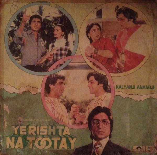 Kalyanji-Anandji - Ye Rishta Na Tootay (Vinyl) Image