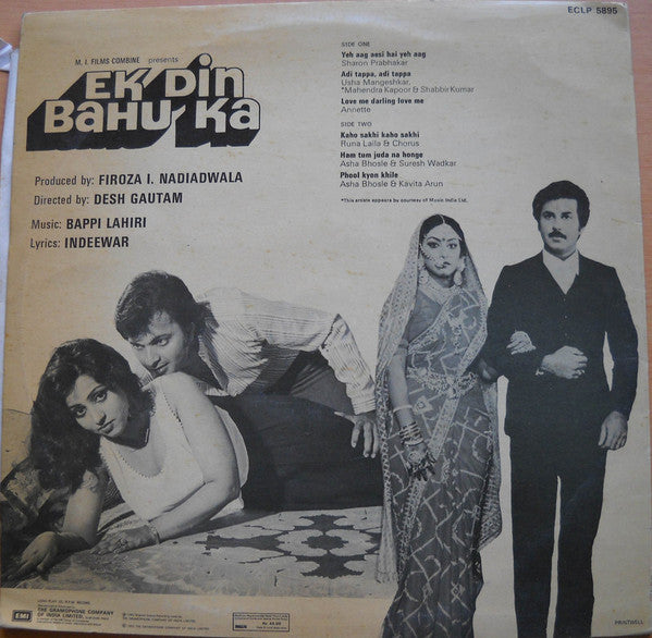 Bappi Lahiri, Indivar - Ek Din Bahu Ka (Vinyl) Image