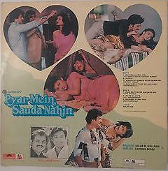 Amar Utpal - Pyar Mein Sauda Nahin (Vinyl) Image