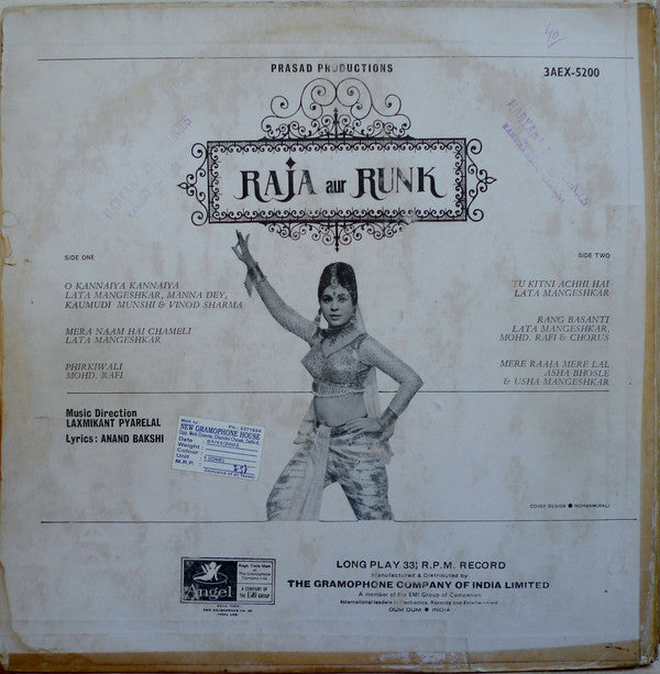 Laxmikant-Pyarelal - Raja Aur Runk (Vinyl) Image