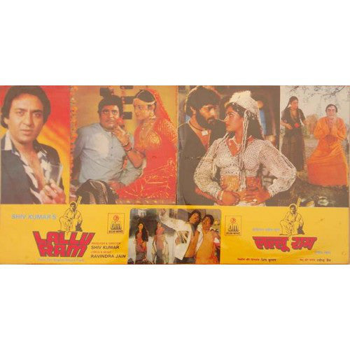 Ravindra Jain - Lallu Ram (Vinyl) Image