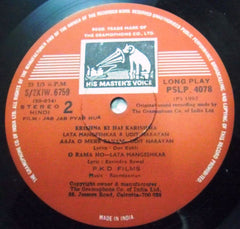 Raam Laxman - Jab Jab Pyar Hua (Vinyl) Image