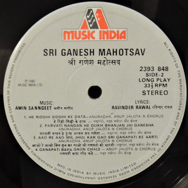 Amin Sangeet - Sri Ganesh Mahotsav (Vinyl) Image