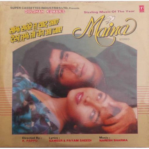 Naresh Sharma - Maina (Vinyl) (2 LP) Image