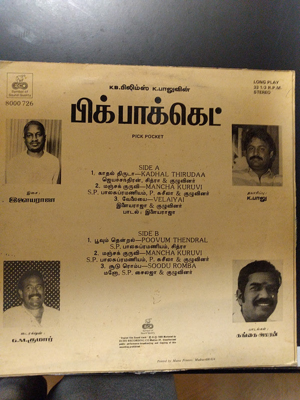 Ilaiyaraaja - Pick Pocket (Vinyl) Image