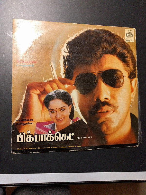 Ilaiyaraaja - Pick Pocket (Vinyl) Image