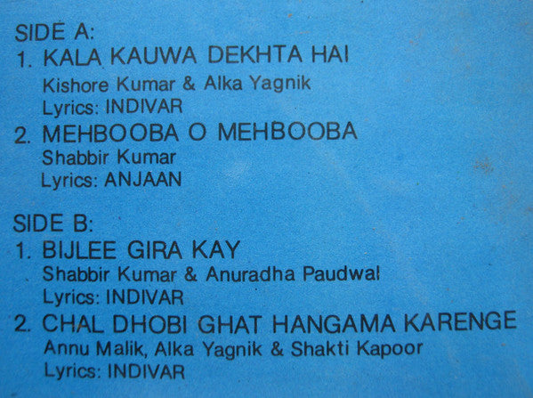 Anu Malik - Mera Haque (Vinyl) Image