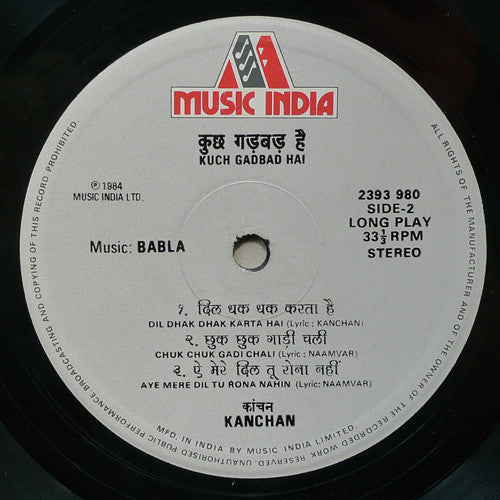 Babla & Kanchan - Kuchh Gadbad Hai (Vinyl) Image