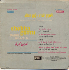 Shobha Gurtu - Dadre, Ghazlen (45-RPM) Image