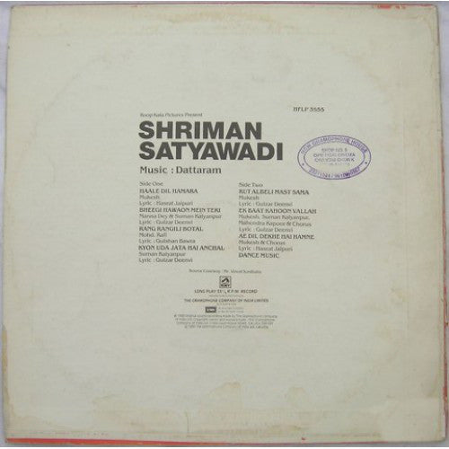 Dattaram - Shriman Satyawadi (Vinyl) Image