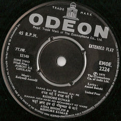 Kalyanji-Anandji - Joroo Ka Ghulam (45-RPM) Image