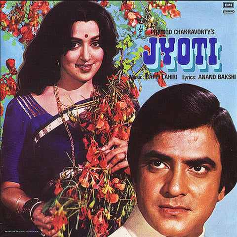 Bappi Lahiri - Jyoti (Vinyl) Image