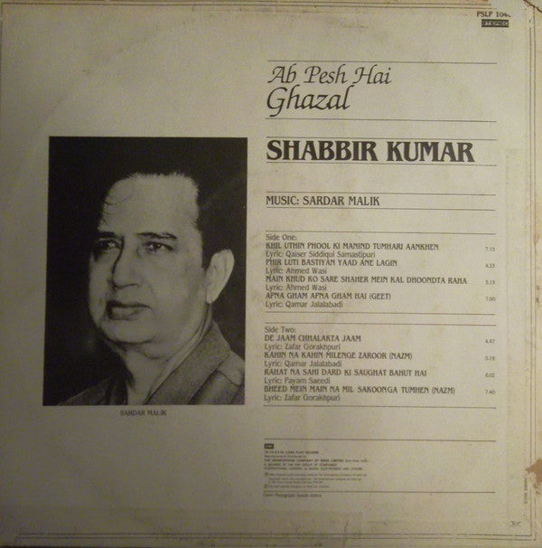 Shabbir Kumar - Ab Pesh Hai Ghazal (Vinyl) Image