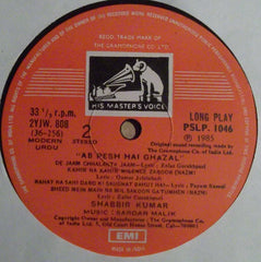 Shabbir Kumar - Ab Pesh Hai Ghazal (Vinyl) Image