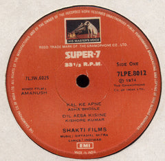 Shyamal Mitra - Amanush (45-RPM) Image