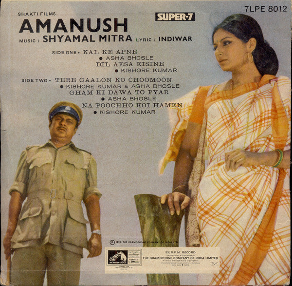 Shyamal Mitra - Amanush (45-RPM) Image