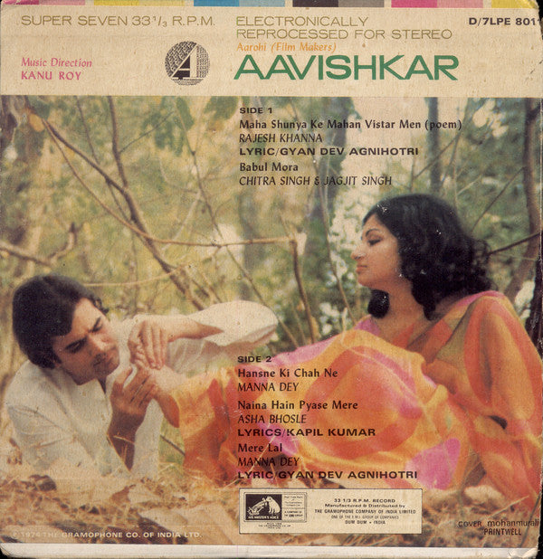 Kanu Roy - Aavishkar (45-RPM) Image