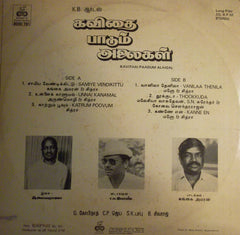 Ilaiyaraaja - Kavithai Paadum Alaigal (Vinyl) Image