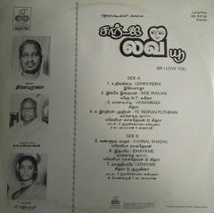 Ilaiyaraaja - Sir I Love You (Vinyl) Image