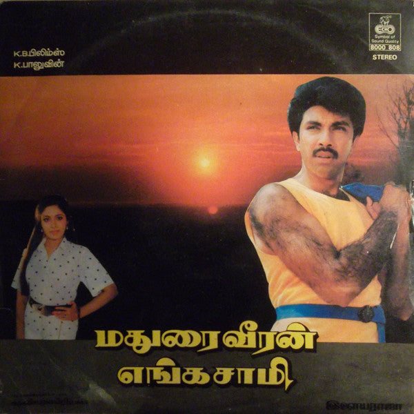 Ilaiyaraaja - Madurai Veeran Engasami (Vinyl) Image