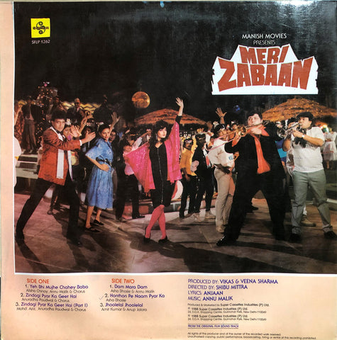 Anu Malik, Anjaan - Meri Zabaan (Vinyl) Image