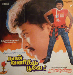 Rajesh Khannah - Naan Valartha Poove (Vinyl) Image