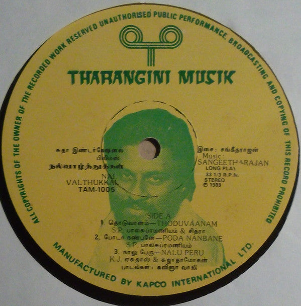 Sangetha Rajan - Nal Valthukkal (Vinyl) Image