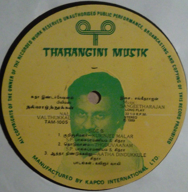 Sangetha Rajan - Nal Valthukkal (Vinyl) Image