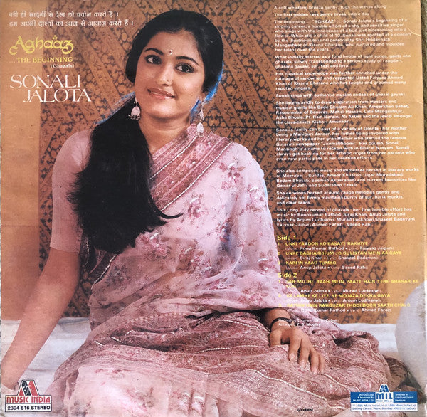 Sonali Jalota - Aghaaz - The Beginning (Vinyl) Image