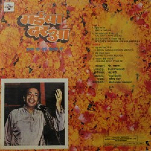 Mahendra Kapoor - Maiyya Dar Aa (Vinyl) Image