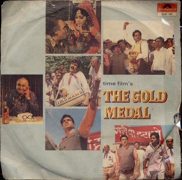 Shankar-Jaikishan - The Gold Medal (45-RPM) Image