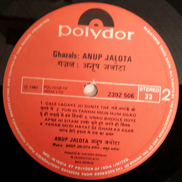 Anup Jalota - Ghazals (Vinyl) Image