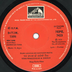 C. Arjun - Aankh Ka Tara (45-RPM) Image