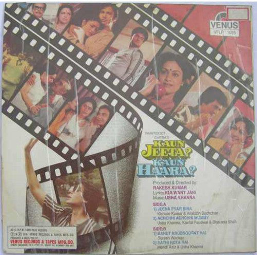 Usha Khanna - Kaun Jeeta? Kaun Haara? (Vinyl) Image