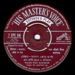 Ravi Shankar - Sitar Solo (45-RPM) Image