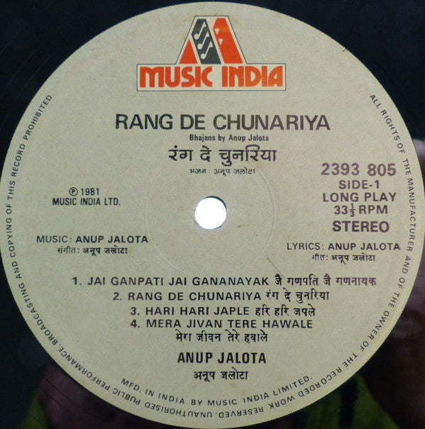 Anup Jalota - Rang De Chunariya (Bhajans) (Vinyl) Image