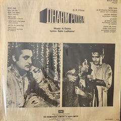 N. Dutta, Sahir Ludhianvi - Dharm Putra (Vinyl) Image