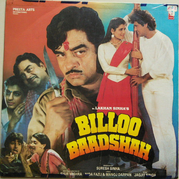 Jagjit Singh - Billoo Baadshah (Vinyl) Image