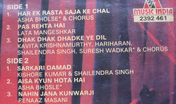 R. D. Burman, Nida Fazli - Ameer Aadmi Ghareeb Aadmi (Vinyl) Image