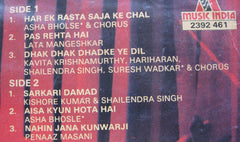 R. D. Burman, Nida Fazli - Ameer Aadmi Ghareeb Aadmi (Vinyl) Image