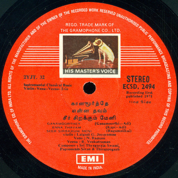 Lalgudi Jayaraman â€¢ N. Ramani â€¢ R. Venkatraman - Violin â€¢ Venu â€¢ Veena (Vinyl) Image