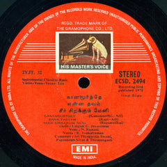 Lalgudi Jayaraman â€¢ N. Ramani â€¢ R. Venkatraman - Violin â€¢ Venu â€¢ Veena (Vinyl) Image