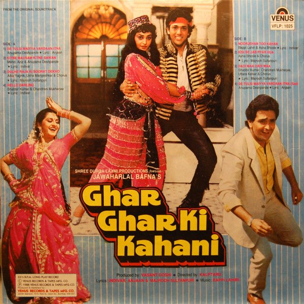 Bappi Lahiri - Ghar Ghar Ki Kahani (Vinyl) Image