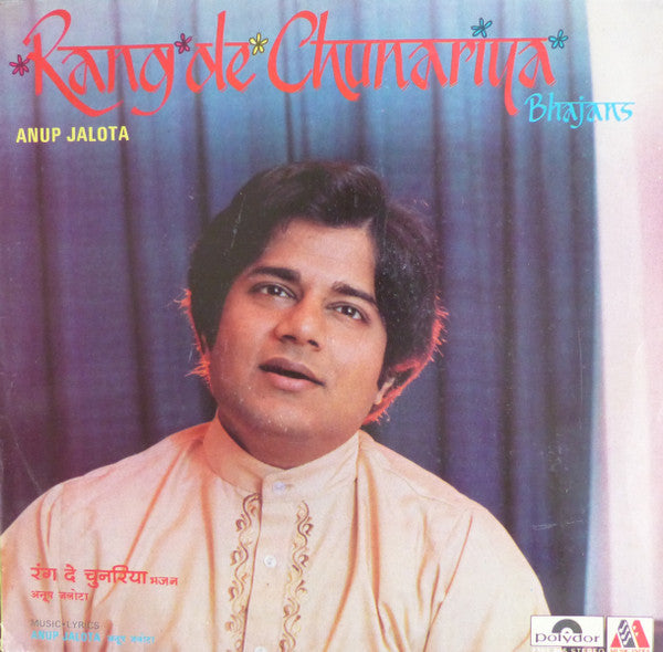 Anup Jalota - Rang De Chunariya (Bhajans) (Vinyl) Image