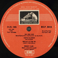 Kalyanji-Anandji - Upaasna (Vinyl) Image