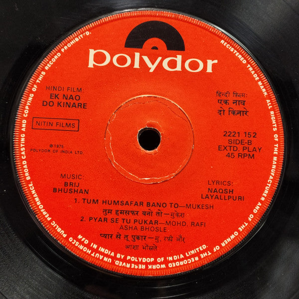 Brijbushan - Ek Nao Do Kinare (45-RPM) Image