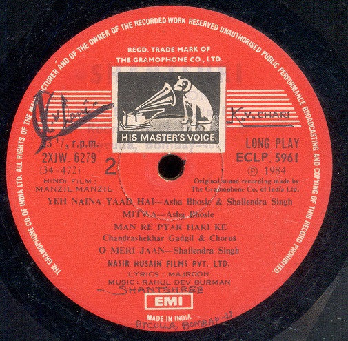 R. D. Burman, Majrooh Sultanpuri - Manzil Manzil (Vinyl) Image